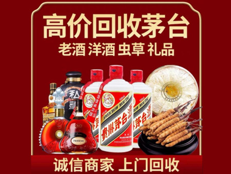 ​丹东名酒回收多少钱？